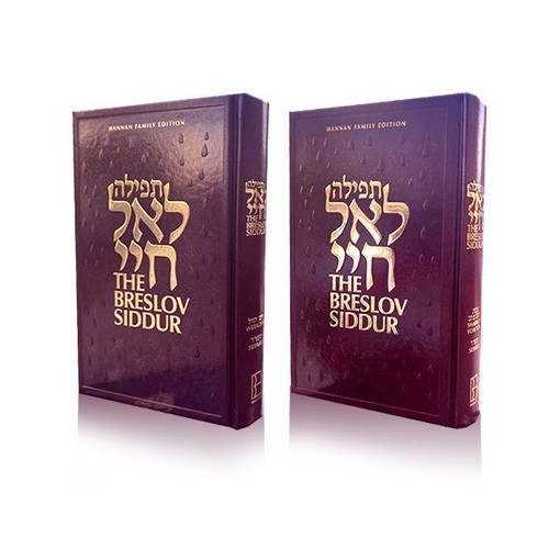 The breslov siddur set - the,
