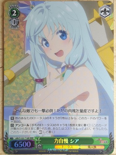 Weiss schwarz arifureta - weiss,