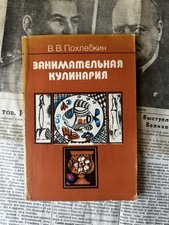 Занимательная