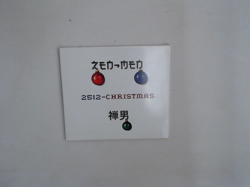 2512 christmas audio - 2512-christmas,1, von
