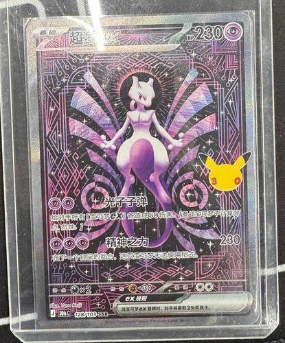Auf lager 2026 pokemon - auf,