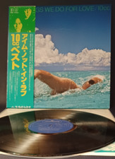 10cc – The Songs We Do For