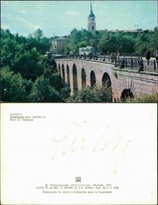 Kaluga Калу́га Каменный мост/Die Steinerne Brücke mit Oberleitungsbus 1974