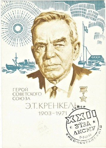 1973 soviet postcard - soviet,