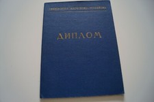 DIPLOM UdSSR USSR Institut