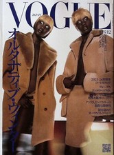 VOGUE Japan #292 12/2023 ABENY NHIAL & MARY UKECH Kayako Higuchi LE SSERAFIM New