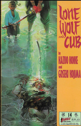 Lone wolf and cub 1988 - lone,