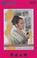 Erotik/Sexy Frau/Hot