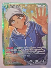 Detective Conan, Enchanting