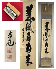 Japanische Zen-Kalligraphie