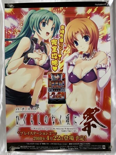 Higurashi when they cry poster - when,