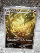 sv3 - 110/108 AR Vulnona /