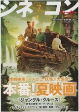 Magazine: Cinecon Walker July