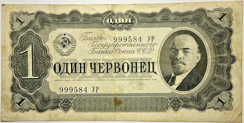 Rubel tschervonez 1937 - 10,
