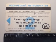 Original Fahrkarte Moskauer Metro 2002