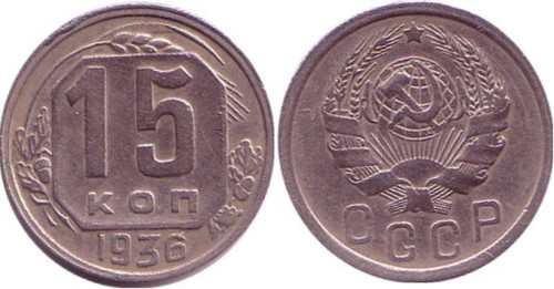 Russland udssr kopeken 1936 - udssr, 15