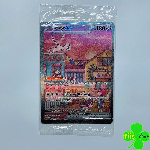 Pokemon mew 053 svp - 053, en