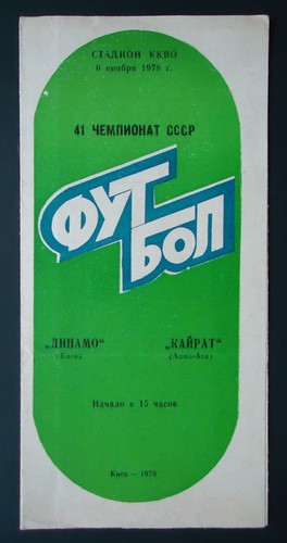 Programm russland 1978 - programm, 6.11.1978