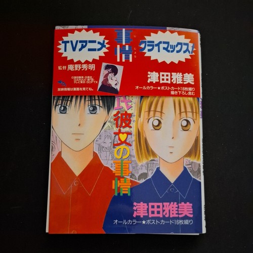 Kare kano post card book - kare, 1999