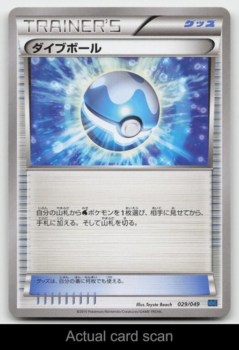 Tauchball 029 049 master speed - tauchball,