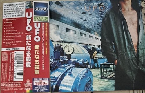 Ufo lights out 1 - -, bonus