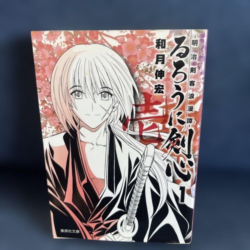 Rurouni kenshin band manga - 1,