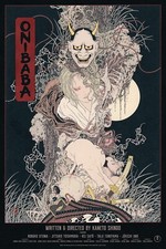 Onibaba | Kaneto Shindo