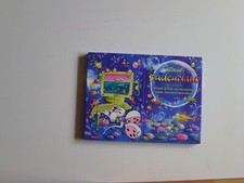 Diddl Badeurlaub Bildschirmschoner