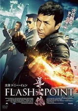 Flash Point Action Film DVD Japanisch Audio Englische Untertitel Japanischer Import