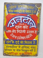 Vintage Emaille Porzellan Ad
