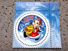 Russland  -  2024  NEU  JAHR -  Snegurotschka  -  Samowar  POSTFRISCH
