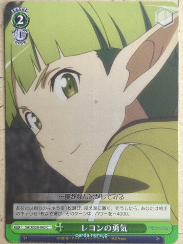 Weiss schwarz sword art online - sword,