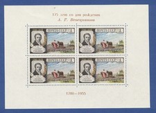 Sowjetunion 1955, Block 14, 175. Geburtstag von Aleksej Wenezianow
