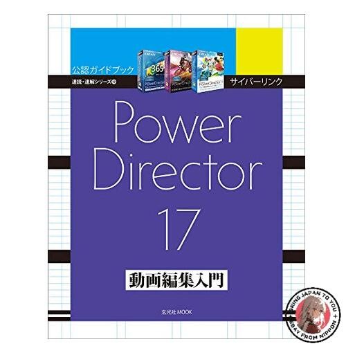 Cyberlink powerdirector - powerdirector, 17