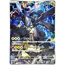 Pokemon Karte Zekrom N's AR 210/193 M2a MEGA Dream ex JP