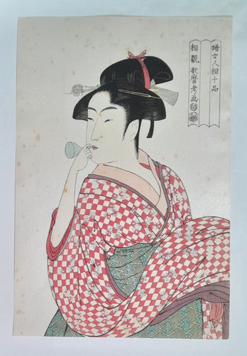 Whistle beauty utamaro - whistle,