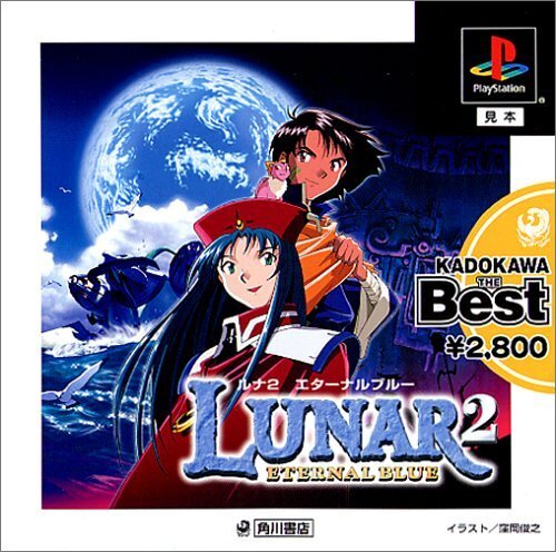 Playstation lunar 2 eternal - lunar,
