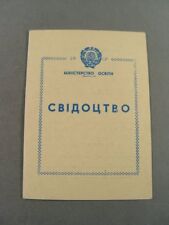 103030,  Abschlusszeugnis der Berufsschule in Kiew für technische Zeichner 1981