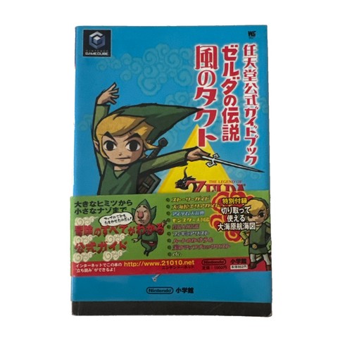 The legend zelda - legend, zelda: