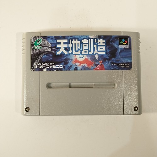 Tenchi souzou terranigma - tenchi,