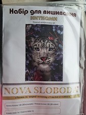 Nova Sloboda Kreuzstichpackung The Snow Queen Cross Stitch Kit