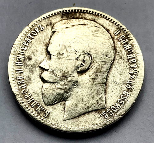 Rubel 1897 zar - 1, (a·Г)
