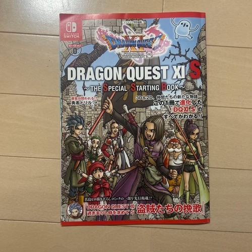 Dragon quest special - s,