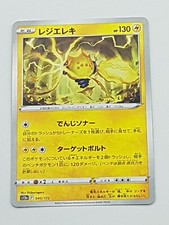 Pokémon TCG Einzelkarte Holo