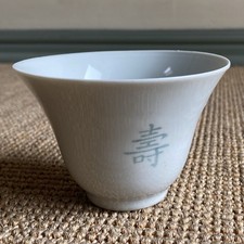 Chinesische Seladon farbene Teeschale mit Zeichen für Glück