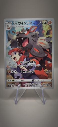 Hisuian arcanine 075 - |, |