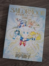 Sailor Moon Original Vintage