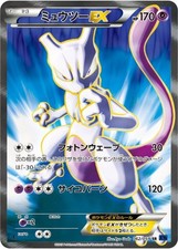 EX/NM Pokemon Karten Mewtwo-EX