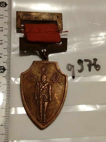 Orden china verdienstmedaille - orden,