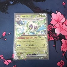 Pokémon Raging Surf | Frosdedje ex | 001/062 sv3a | Double Rare | JP